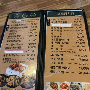 보드람치킨 리뷰 사진