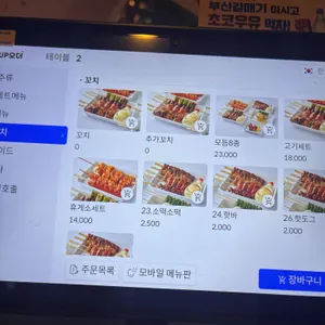마요네즈 리뷰 사진