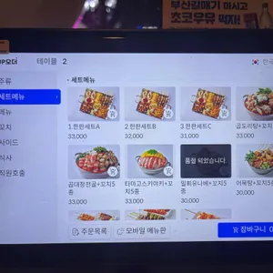 마요네즈 리뷰 사진