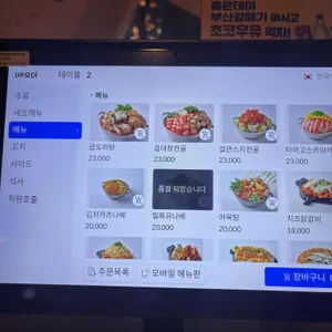 마요네즈 리뷰 사진
