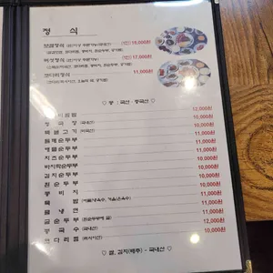 가마솥손두부 리뷰 사진