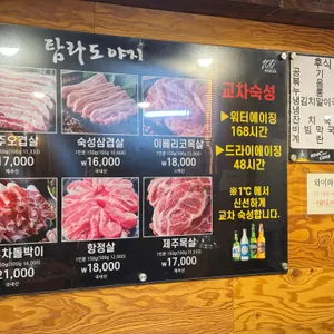 탐라도야지 리뷰 사진