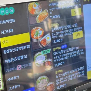 신선옥 리뷰 사진