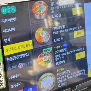 신선옥 리뷰 사진