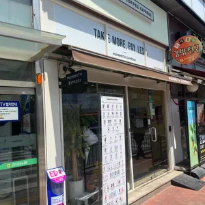 매머드익스프레스 리뷰 사진