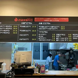 리굼숯불치킨 리뷰 사진