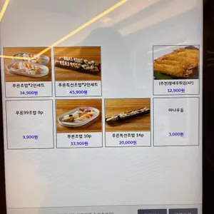 스시아오 리뷰 사진
