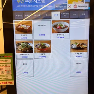 스시아오 리뷰 사진