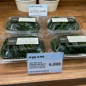 떡함지 사진