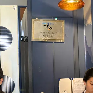 동면 리뷰 사진