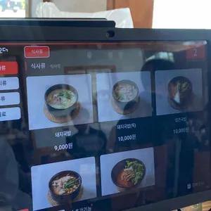 송정부산돼지국밥 리뷰 사진