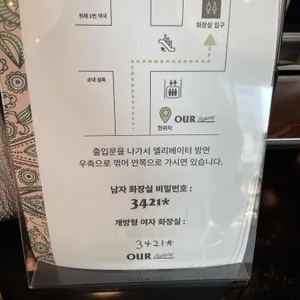 아우어베이커리 리뷰 사진