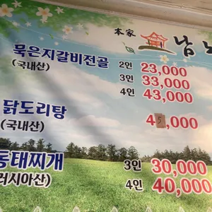 남노 리뷰 사진