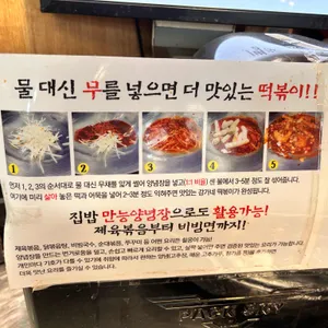강가네 떡볶이 리뷰 사진