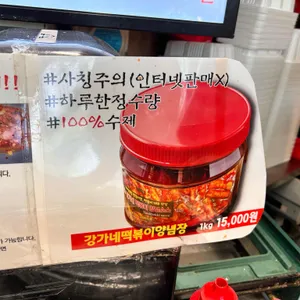 강가네 떡볶이 리뷰 사진