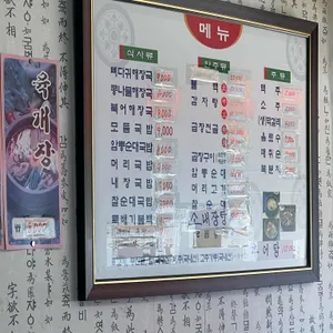 조선국밥 리뷰 사진