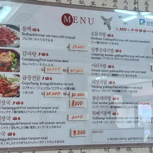 조선국밥 리뷰 사진