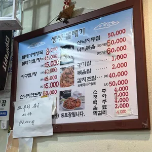 생생볼태기 리뷰 사진