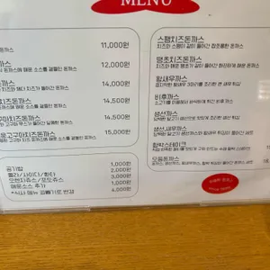 이승학돈까스 리뷰 사진