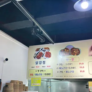 마더스닭강정 리뷰 사진