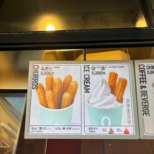 스트릿츄러스 리뷰 사진