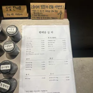 티카페차센 리뷰 사진