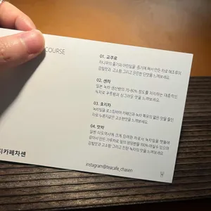 티카페차센 리뷰 사진