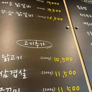춘천닭갈비드래요 리뷰 사진
