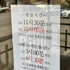 오포장어마을 리뷰 사진