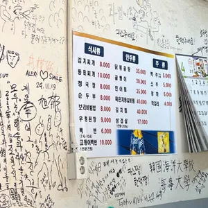 수련집 리뷰 사진