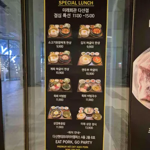 미래회관 리뷰 사진