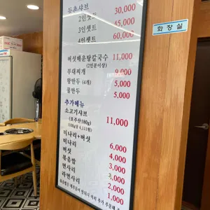 등촌샤브칼국수 리뷰 사진
