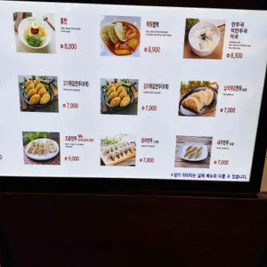 명인만두 리뷰 사진