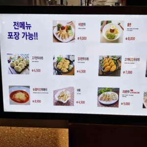 명인만두 리뷰 사진