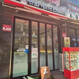 스파게티스토리 리뷰 사진