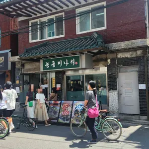 능동미나리 리뷰 사진