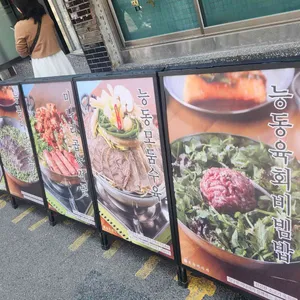 능동미나리 리뷰 사진