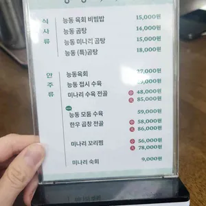 능동미나리 리뷰 사진
