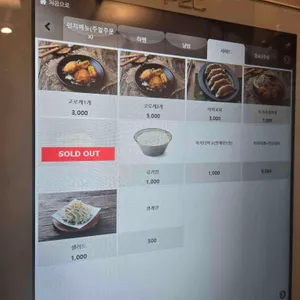 산쪼메 리뷰 사진