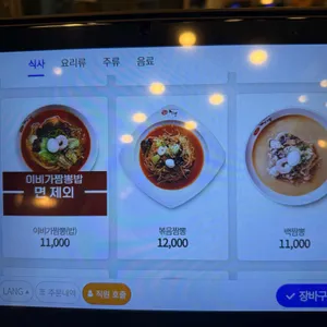 이비가짬뽕 리뷰 사진