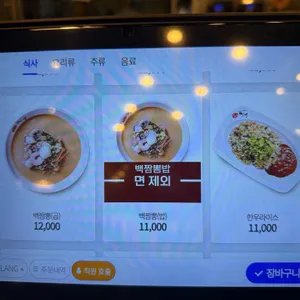 이비가짬뽕 리뷰 사진