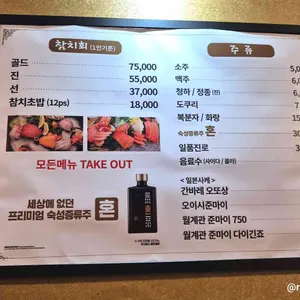 참치연가 리뷰 사진