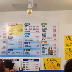 바다수산 리뷰 사진