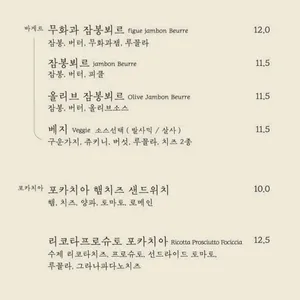 누아젯 리뷰 사진