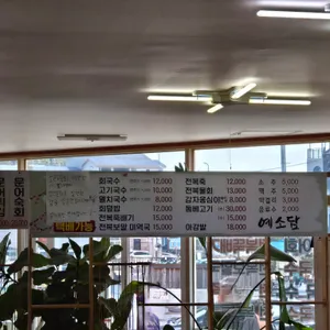 예소담 리뷰 사진
