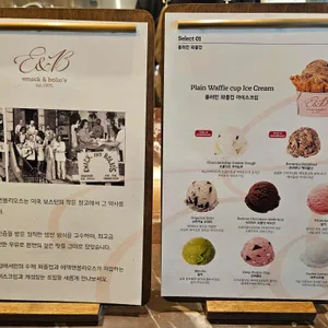 에맥 앤 볼리오스 리뷰 사진