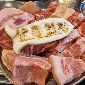 상록회관 연탄구이 전문점 사진