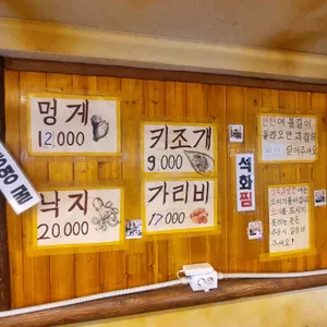 상록회관 연탄구이 전문점 리뷰 사진
