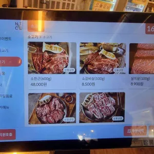 상록회관 연탄구이 전문점 리뷰 사진