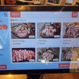 상록회관 연탄구이 전문점 리뷰 사진
